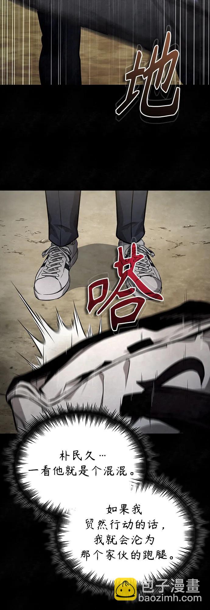 [第49话] 破灭的希望21