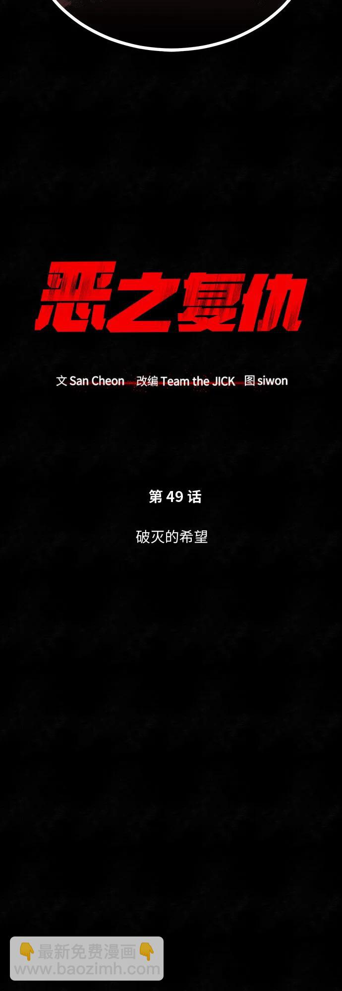 [第49话] 破灭的希望31