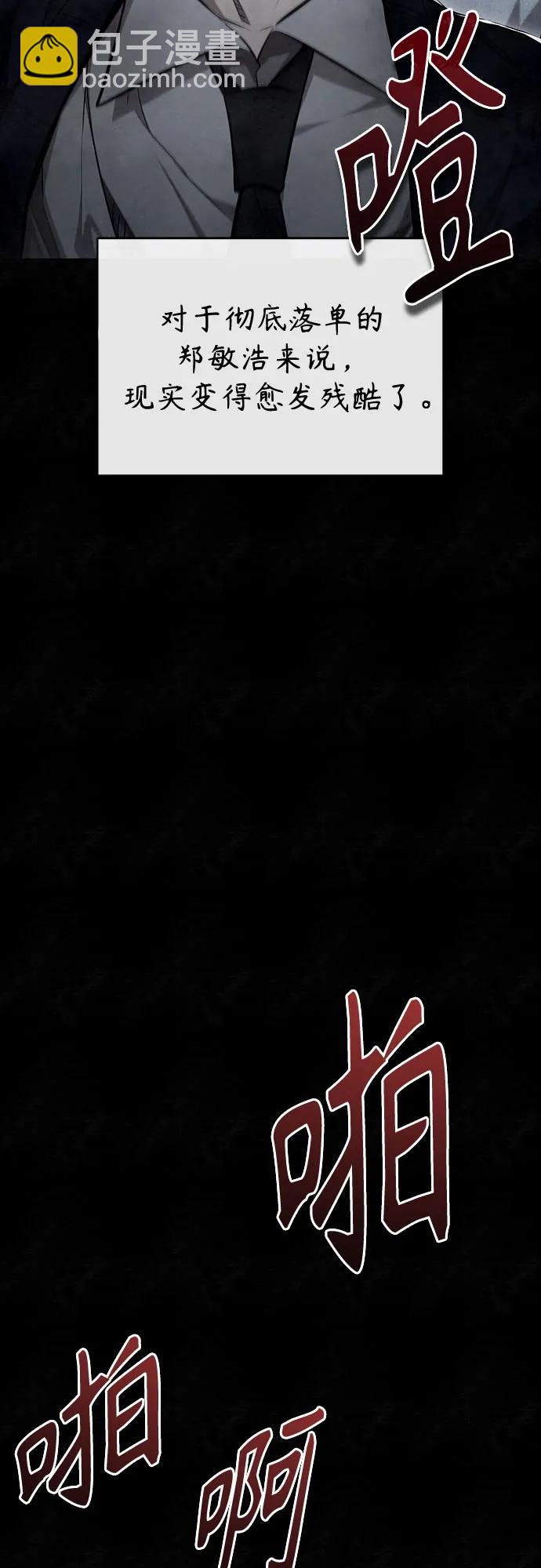 [第49话] 破灭的希望36
