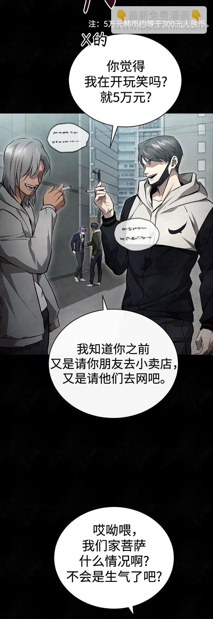 [第49话] 破灭的希望37