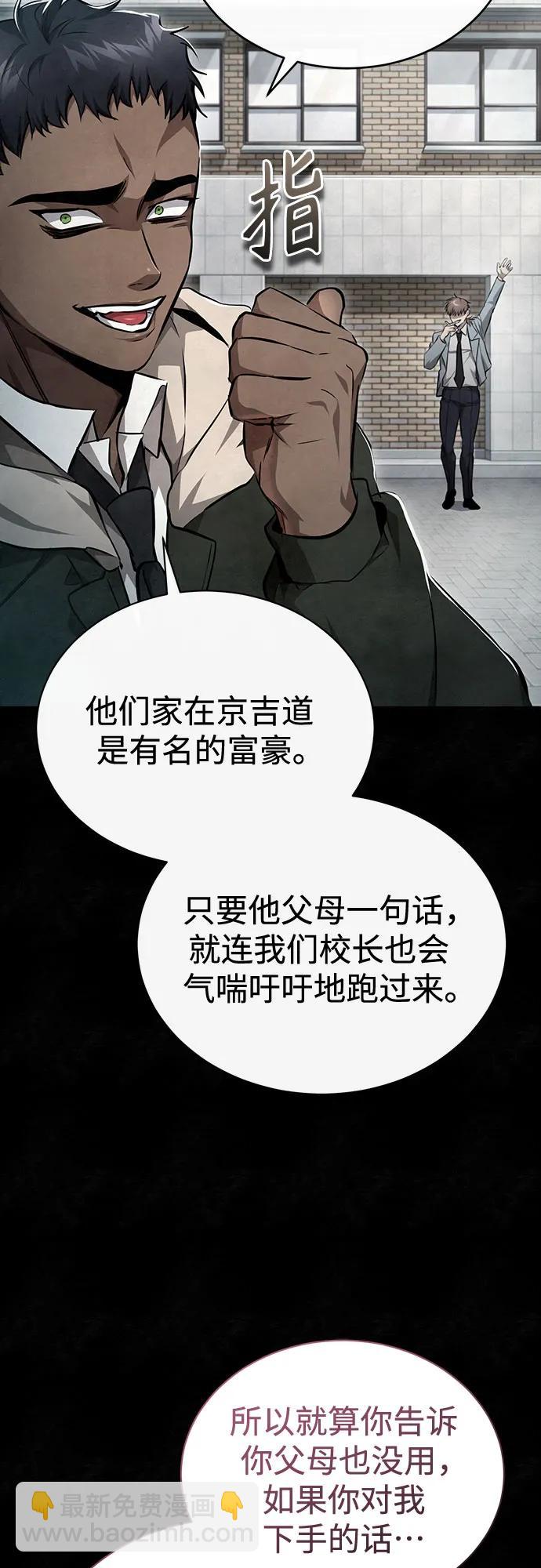 [第49话] 破灭的希望39