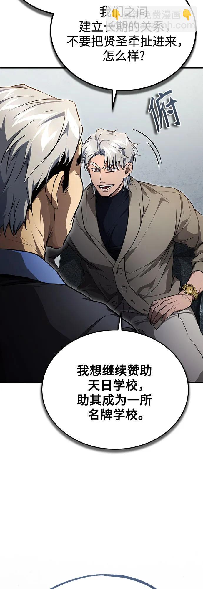 [第49话] 破灭的希望4