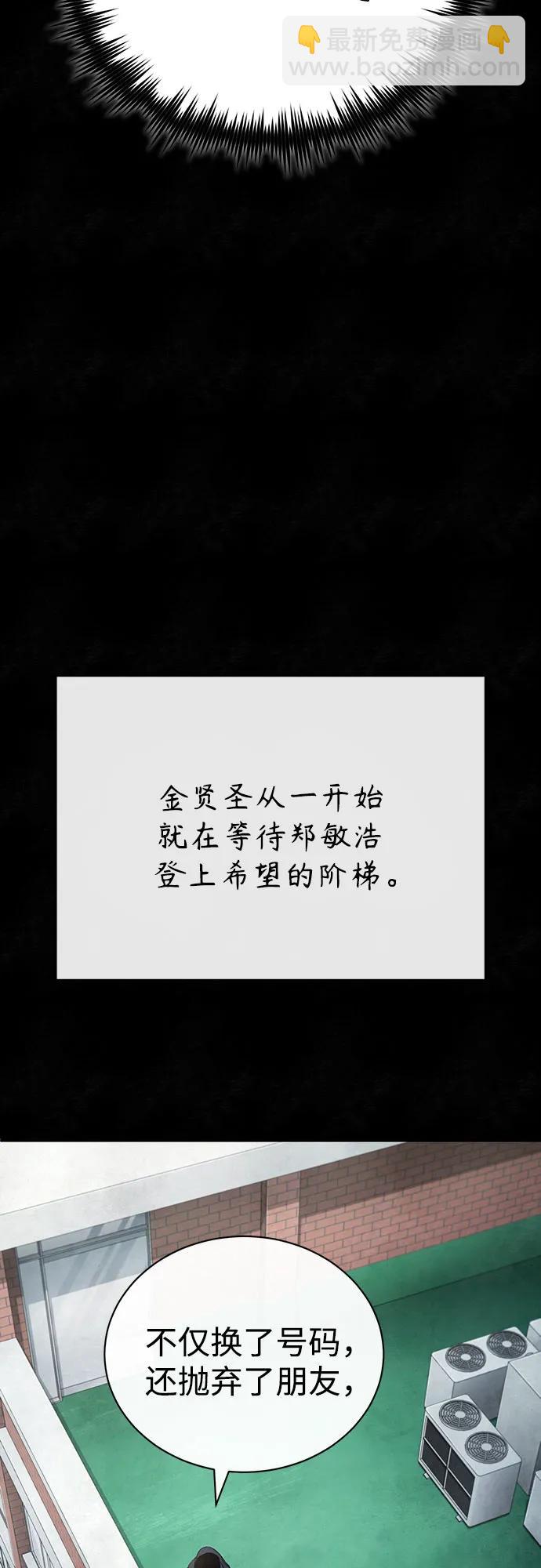 [第49话] 破灭的希望43
