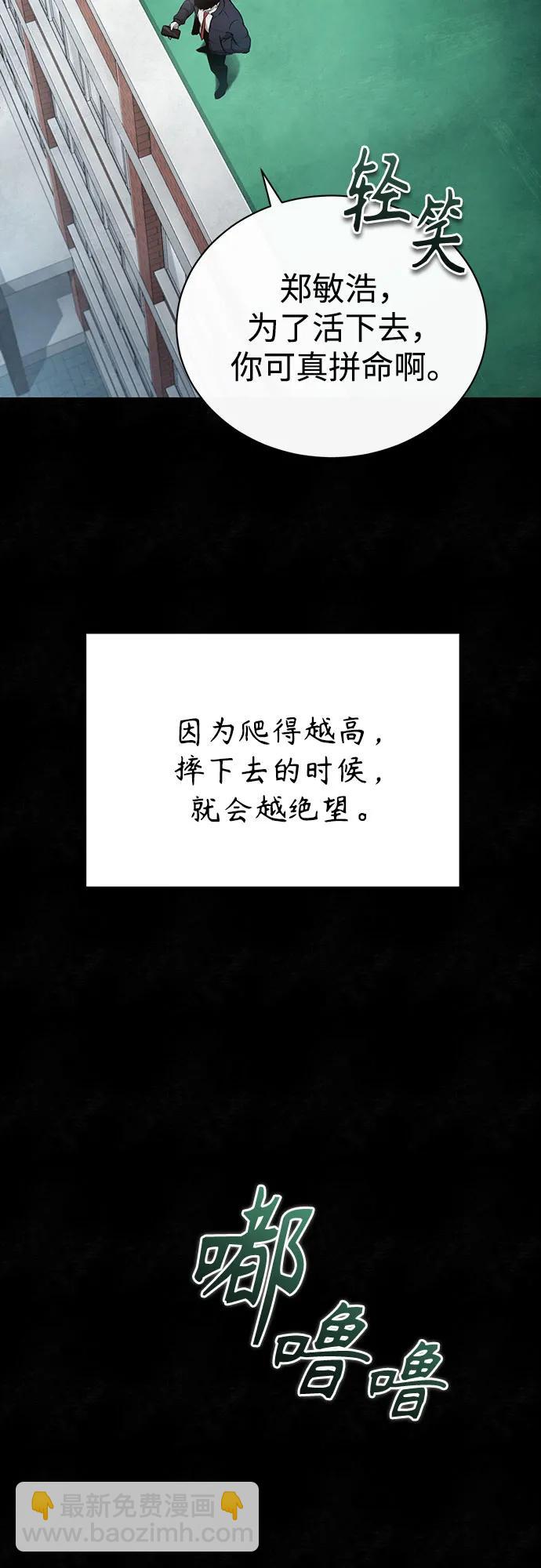 [第49话] 破灭的希望44