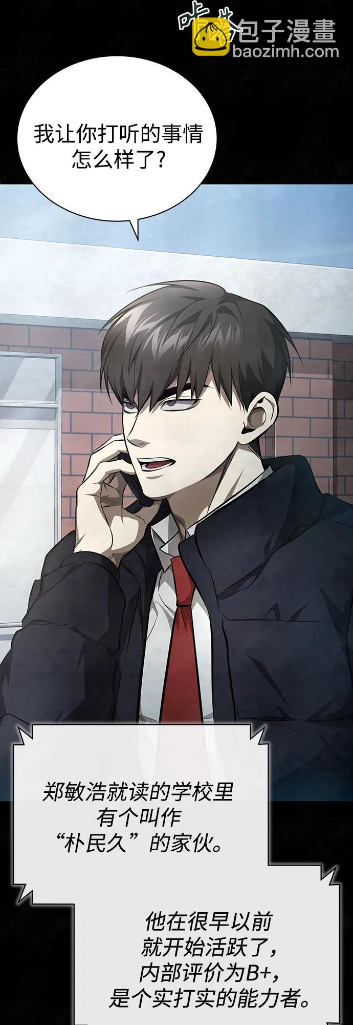 [第49话] 破灭的希望45