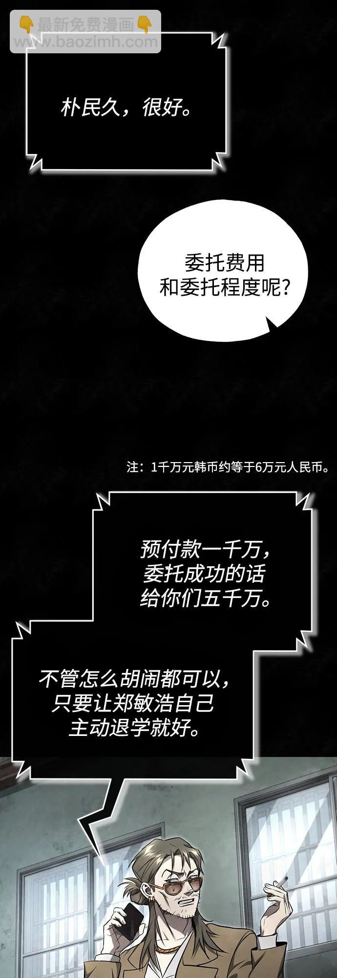 [第49话] 破灭的希望47
