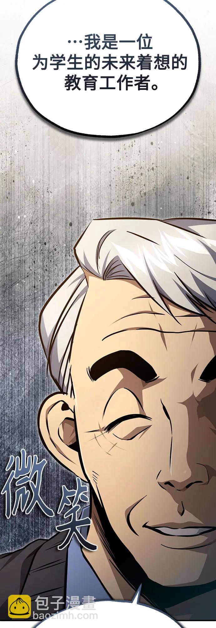 [第49话] 破灭的希望5