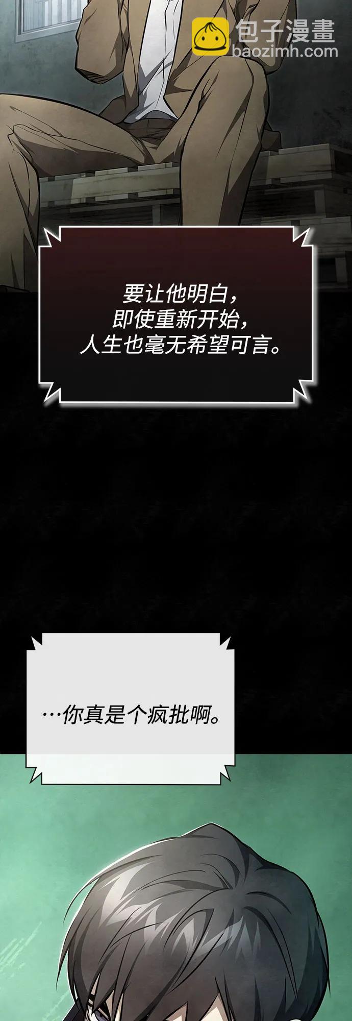 [第49话] 破灭的希望52