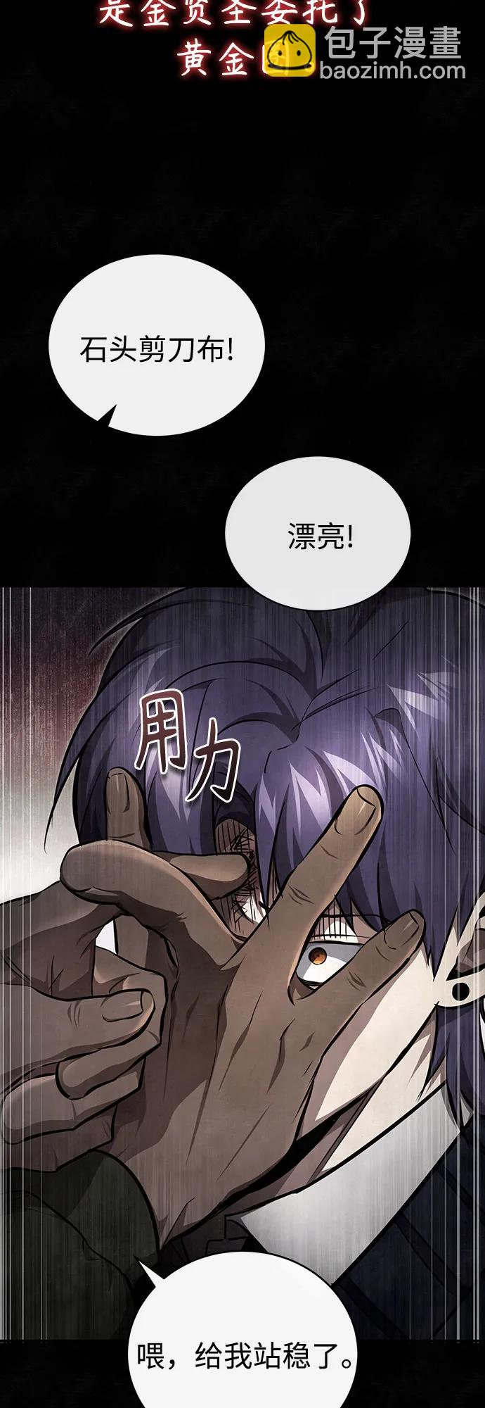 [第49话] 破灭的希望54