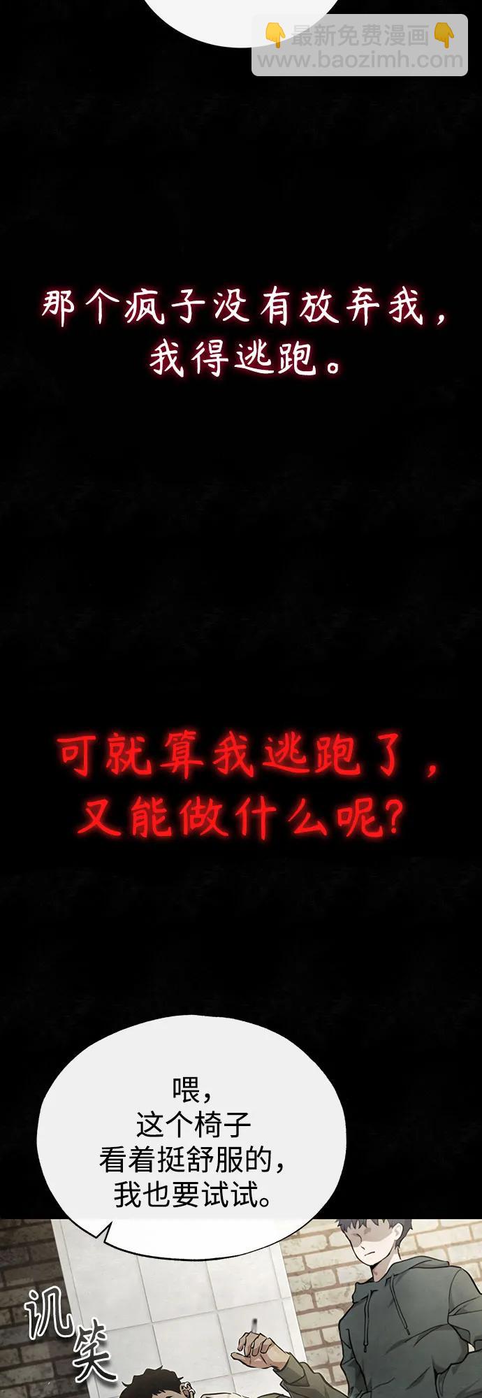[第49话] 破灭的希望55