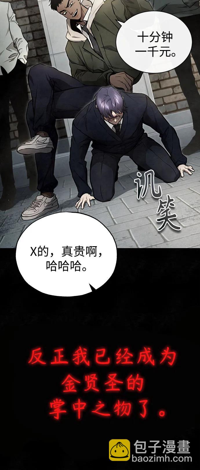 [第49话] 破灭的希望56