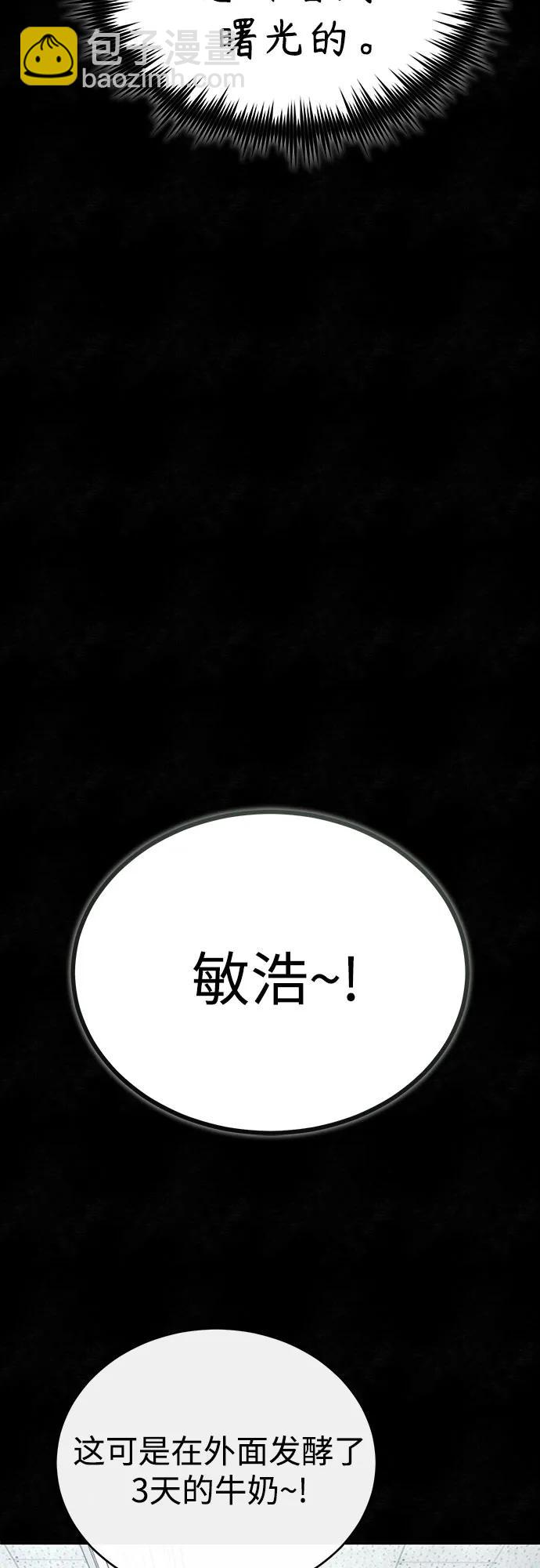 [第49话] 破灭的希望58