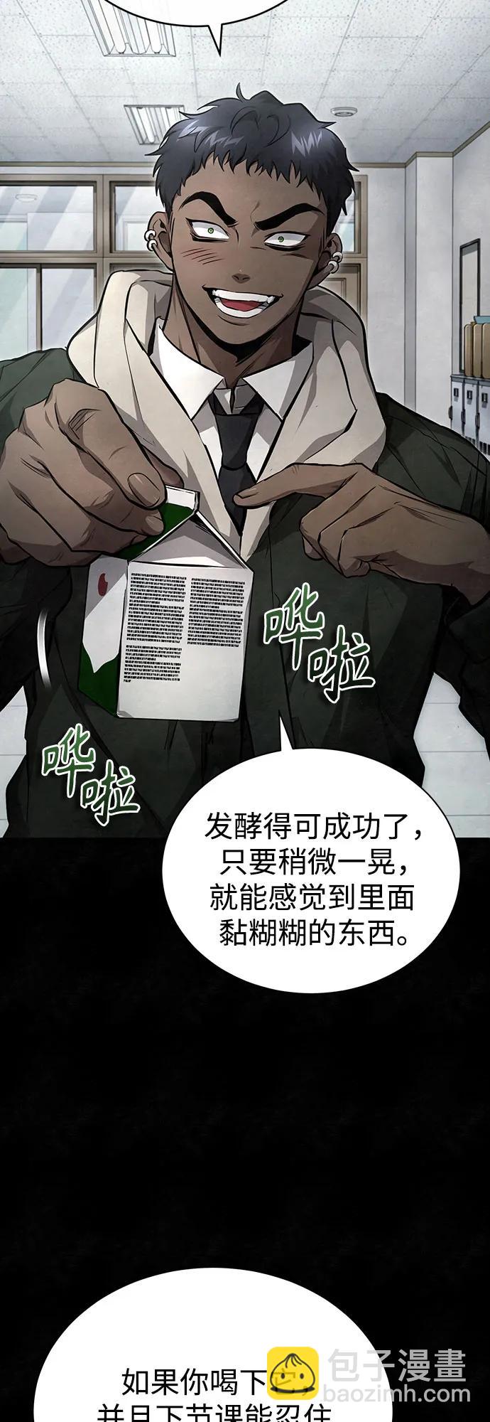 [第49话] 破灭的希望59