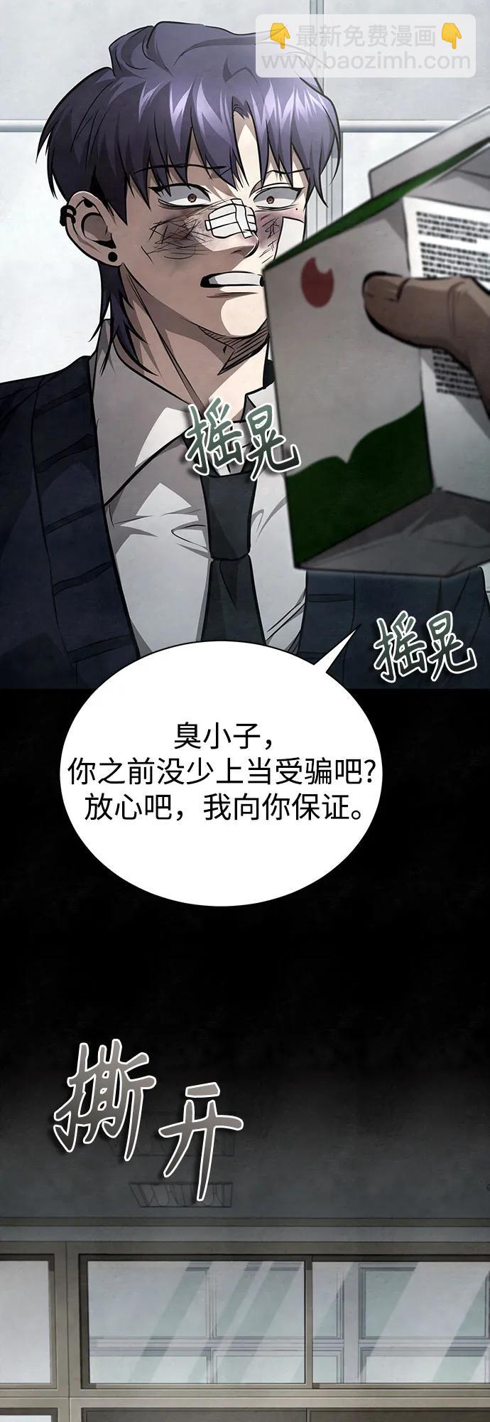 [第49话] 破灭的希望61