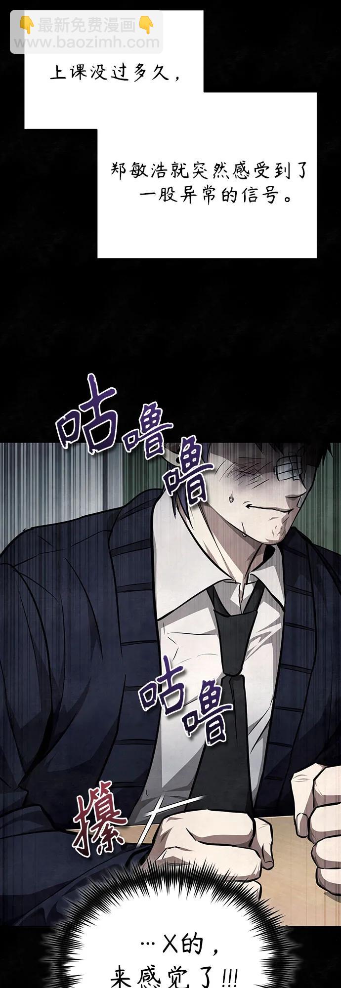 [第49话] 破灭的希望64