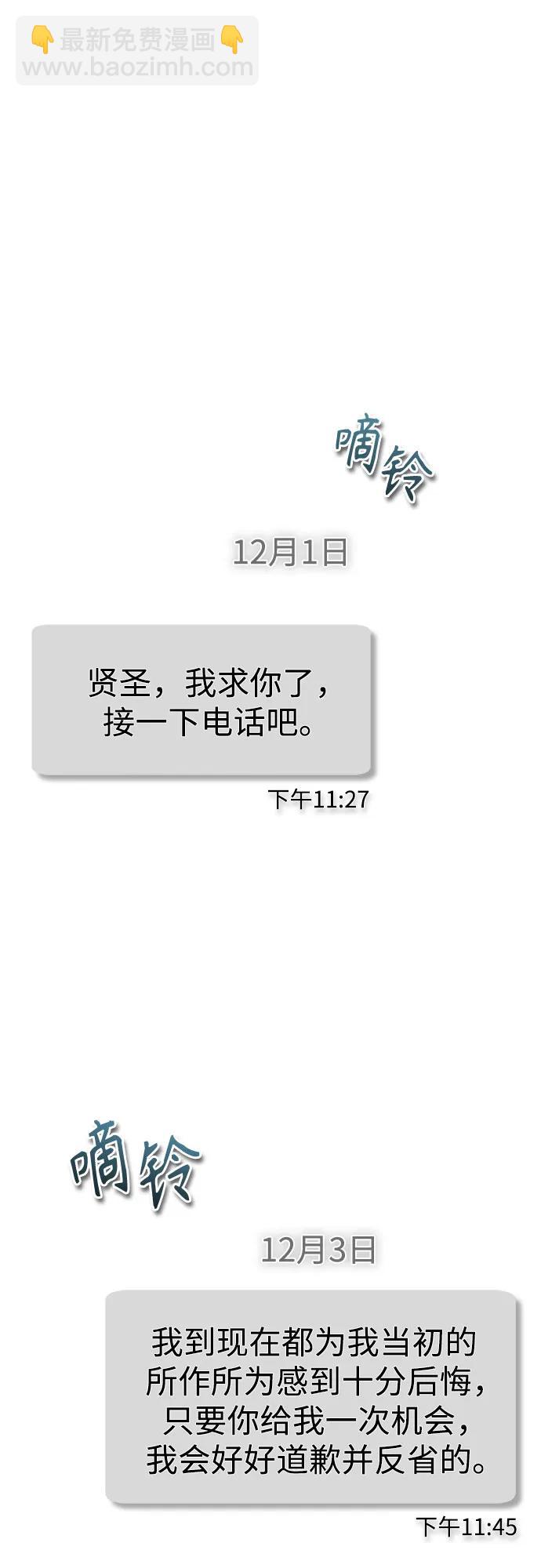 [第49话] 破灭的希望7