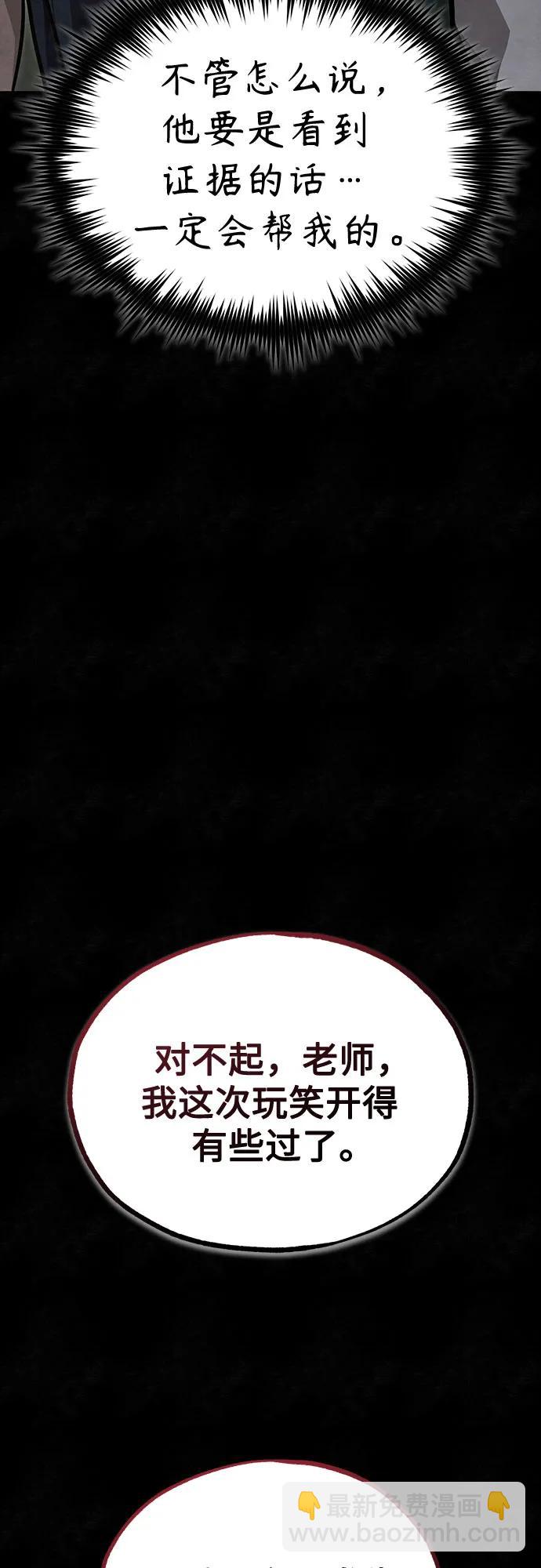 [第49话] 破灭的希望74