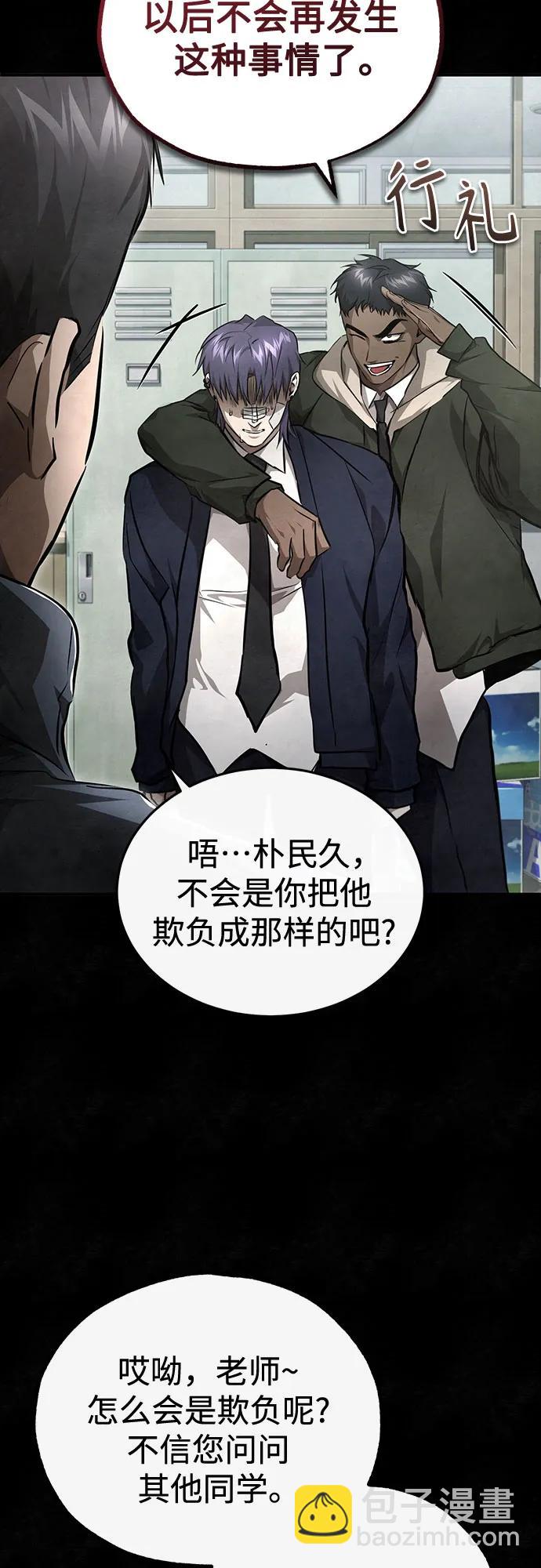 [第49话] 破灭的希望75