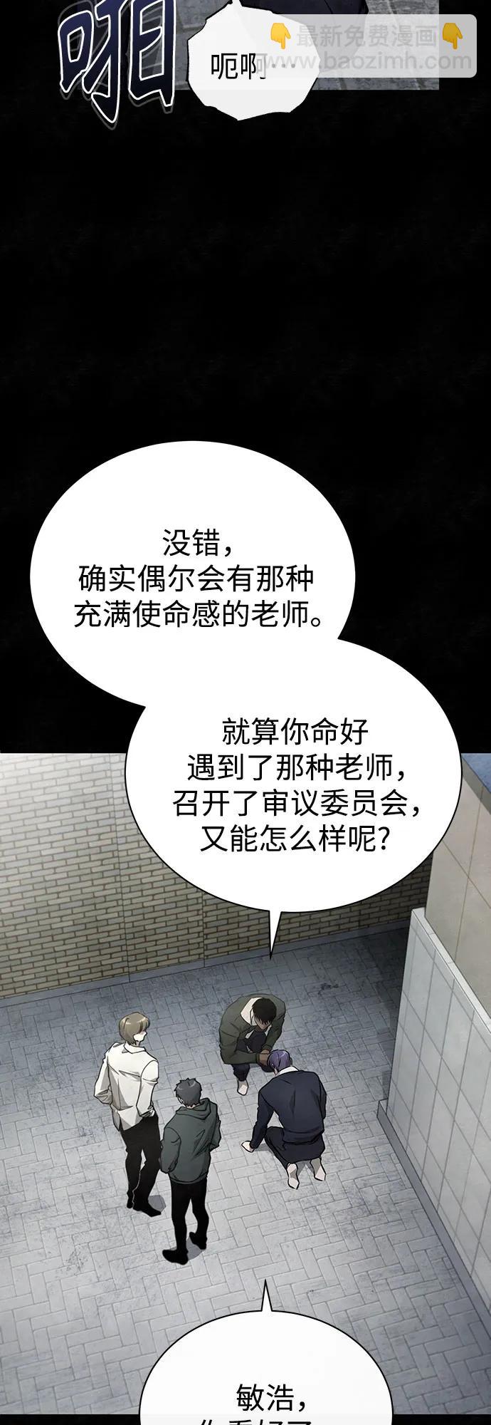 [第49话] 破灭的希望79