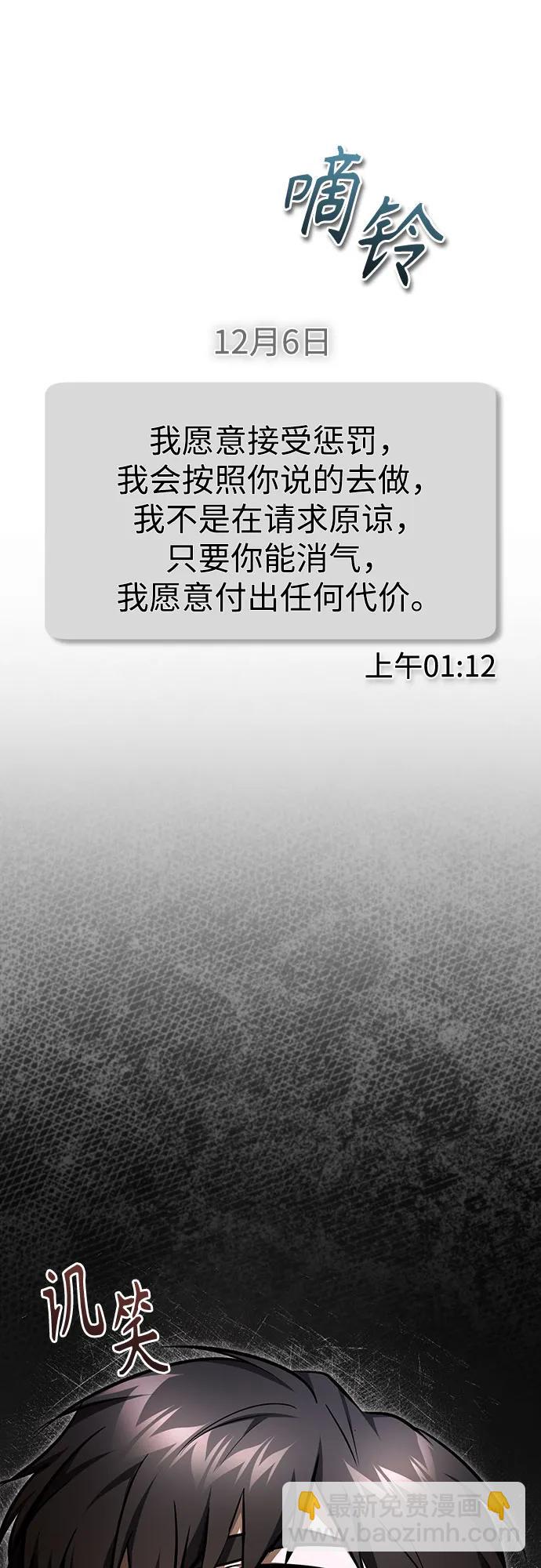 [第49话] 破灭的希望8