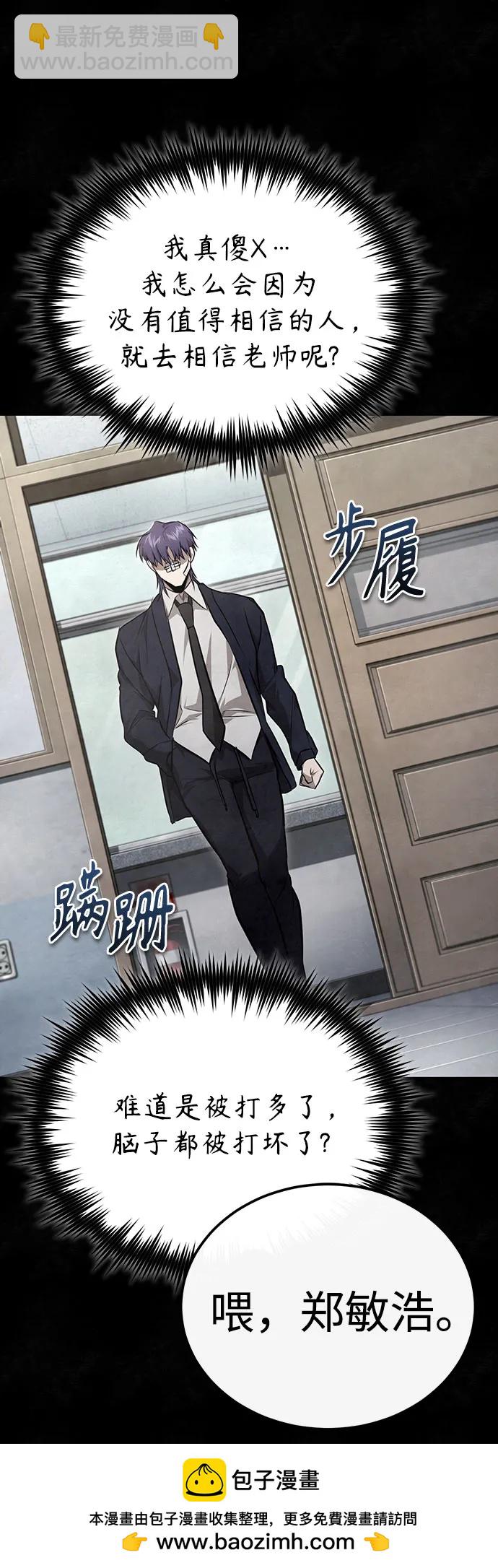 [第49话] 破灭的希望84