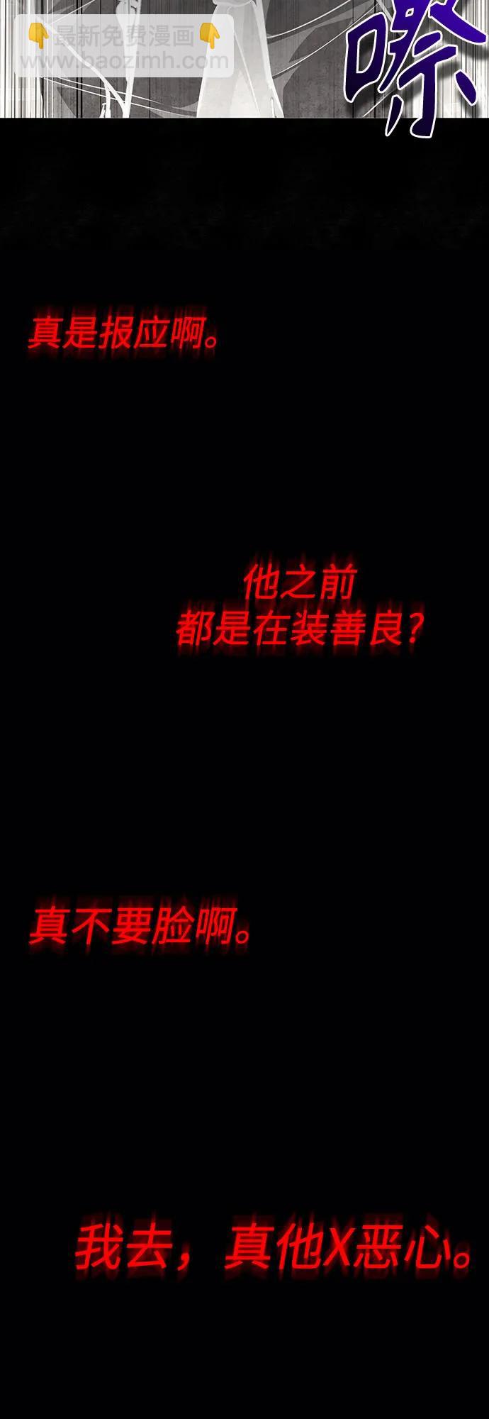 [第49话] 破灭的希望87
