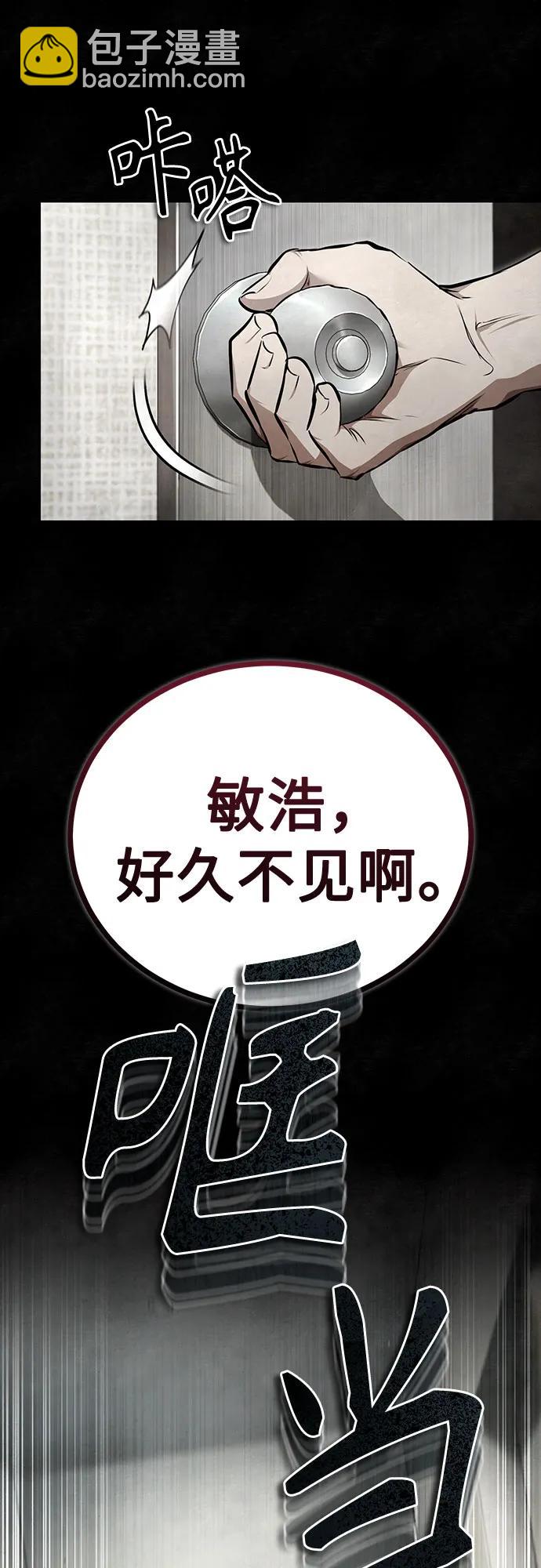 [第49话] 破灭的希望90