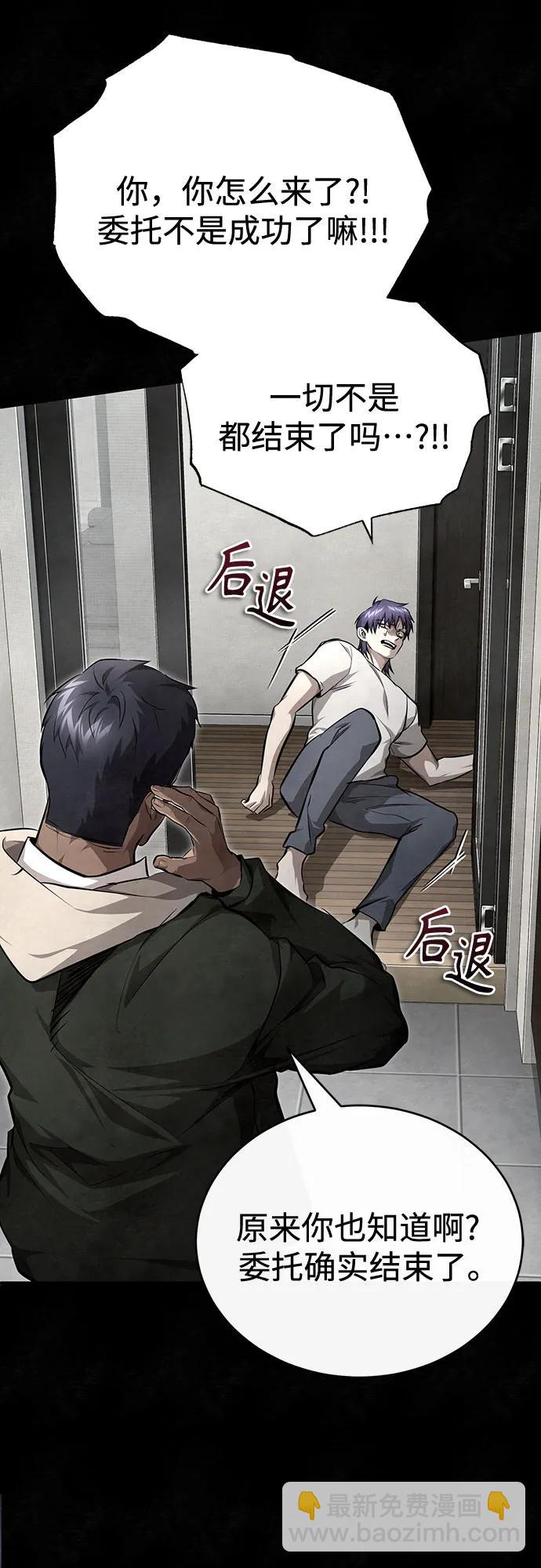 [第49话] 破灭的希望92