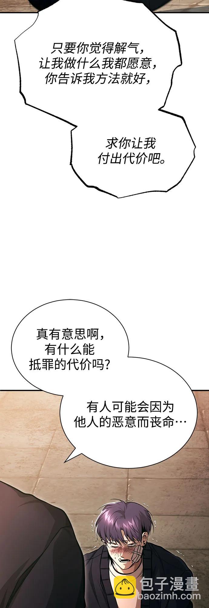 [第49话] 破灭的希望97