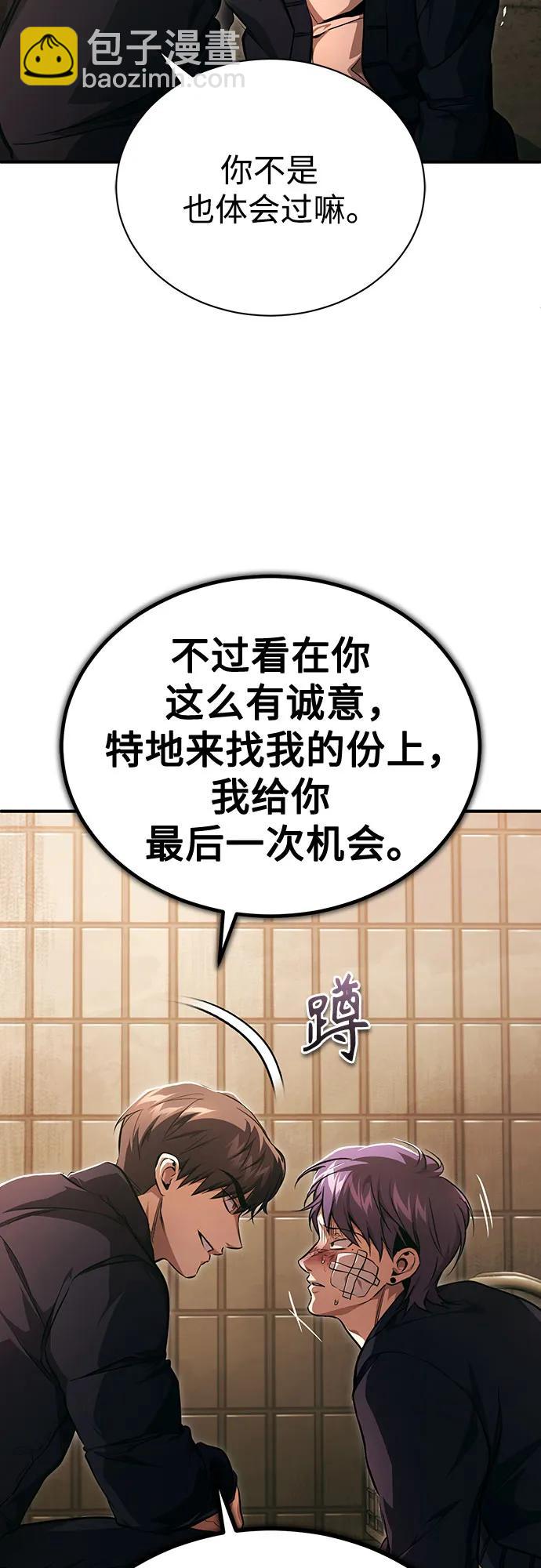 [第49话] 破灭的希望98