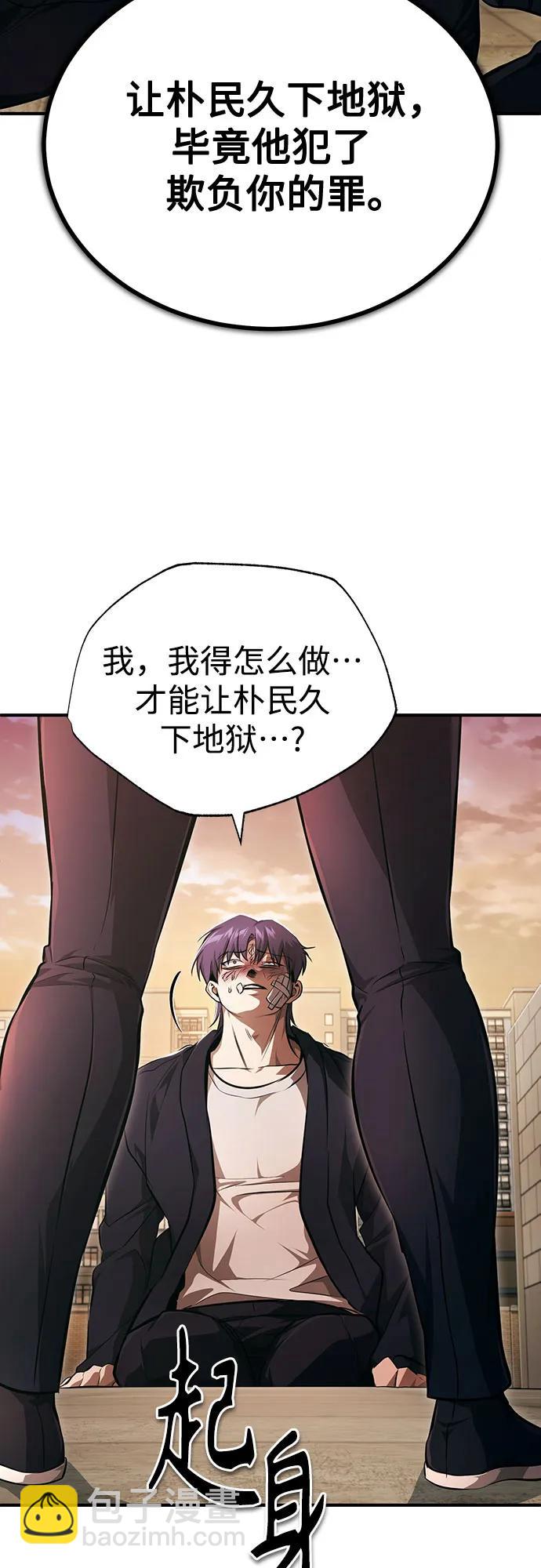 [第49话] 破灭的希望99