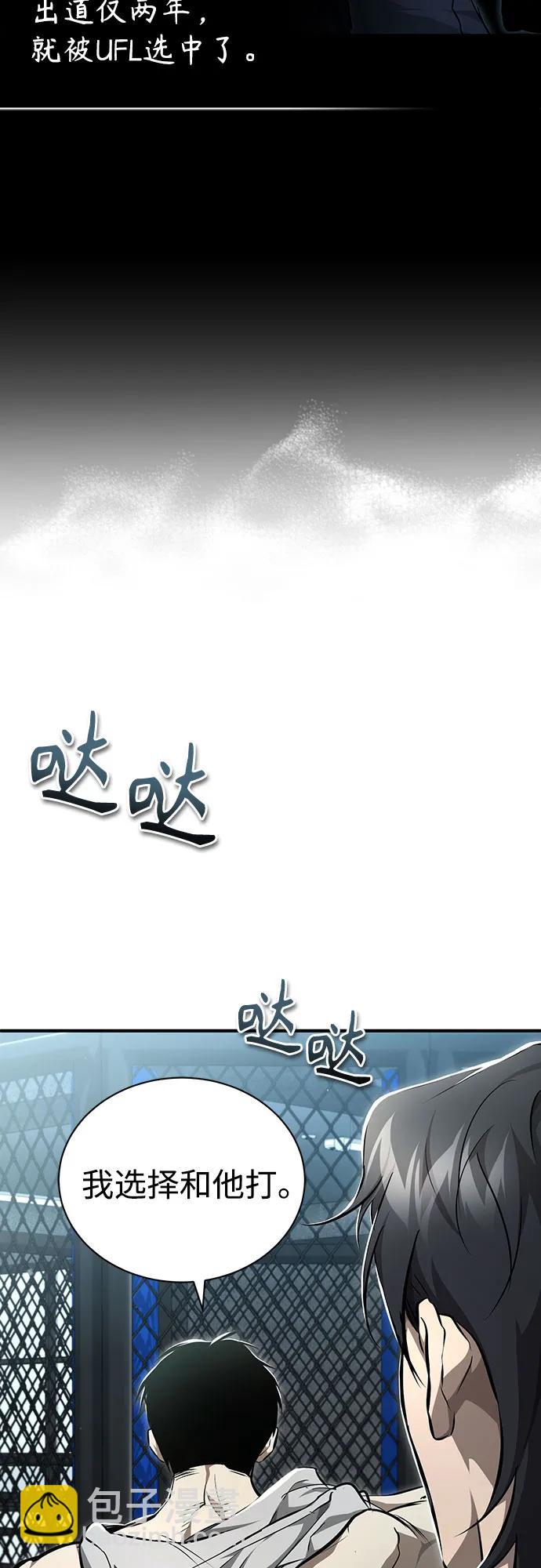 [第52话] 结束，开端11