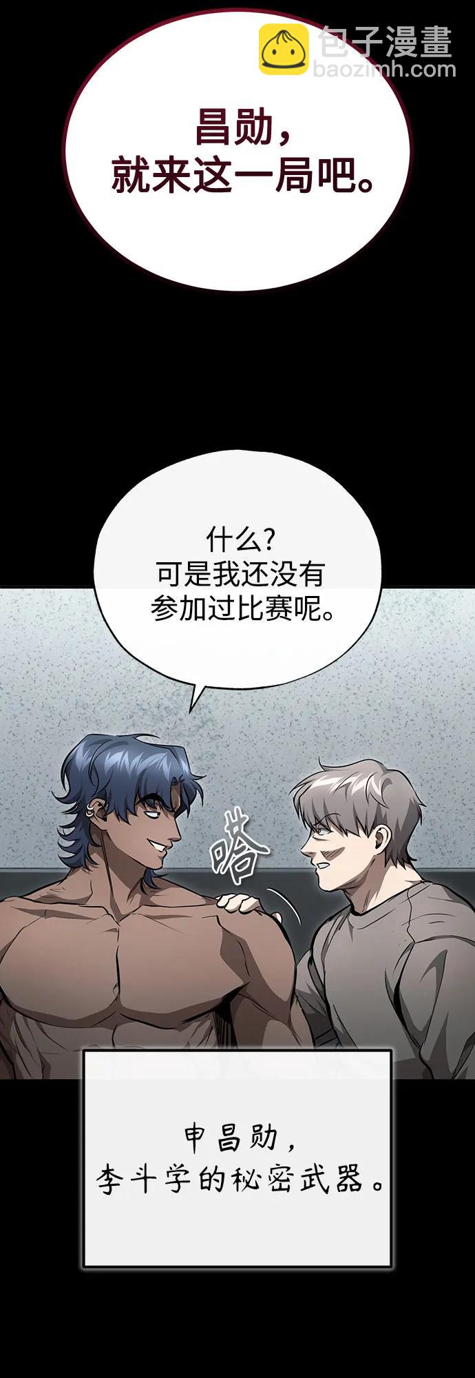 [第52话] 结束，开端4