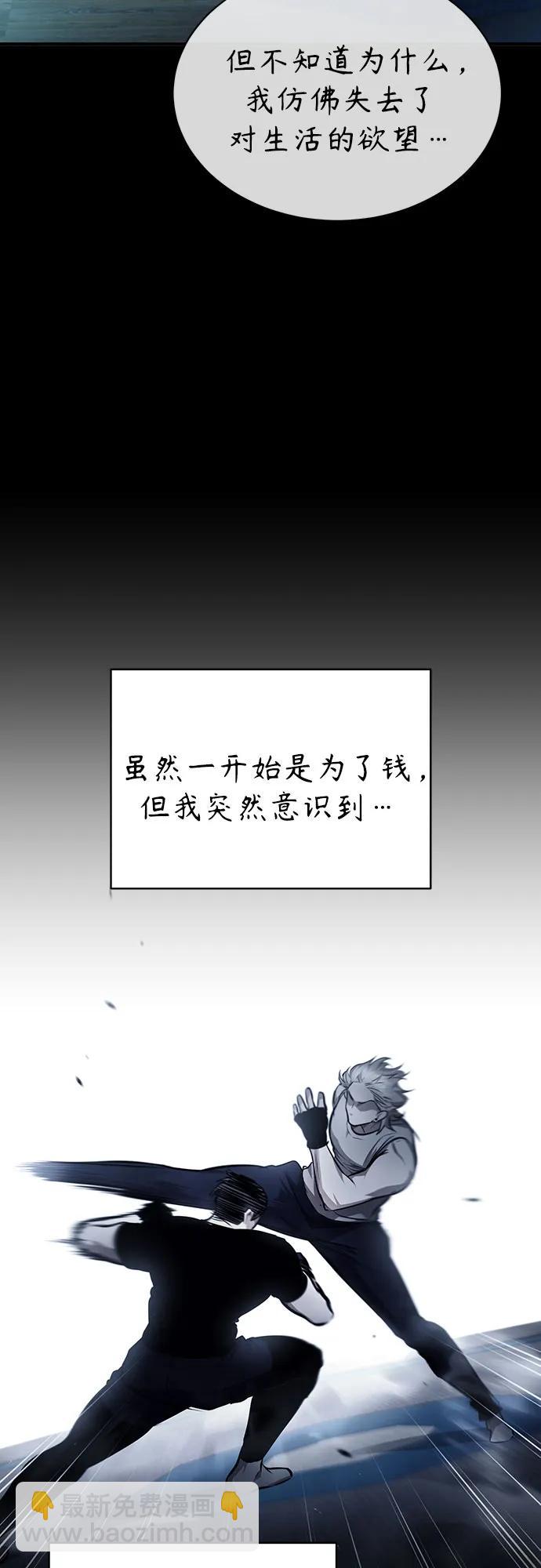 [第52话] 结束，开端47