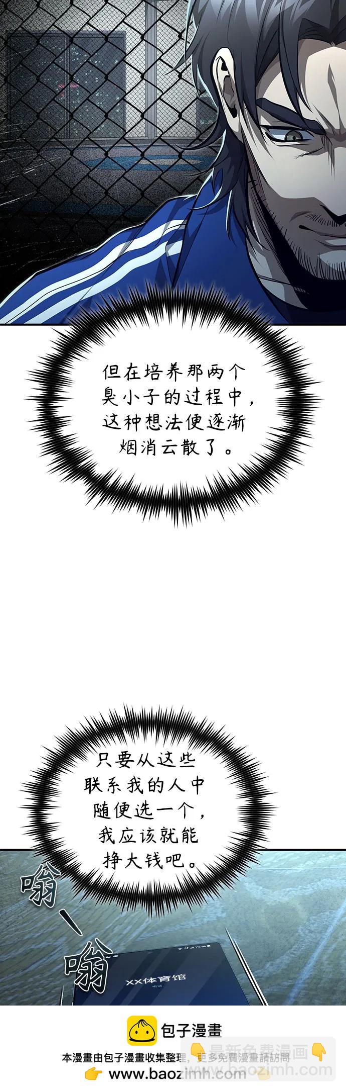 [第52话] 结束，开端49