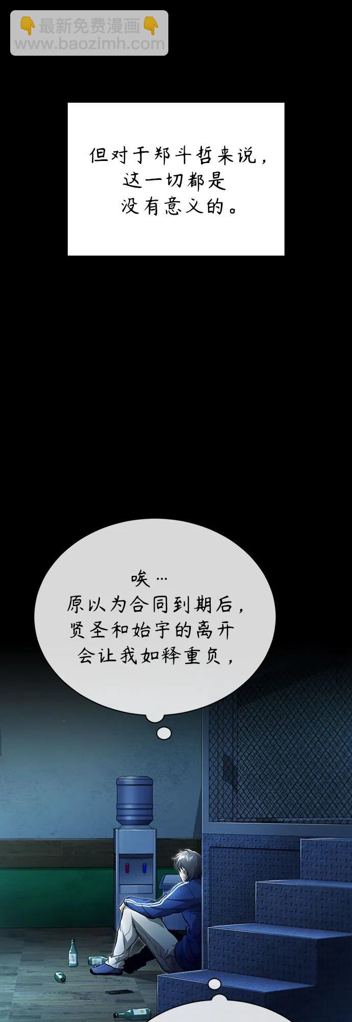 [第52话] 结束，开端50