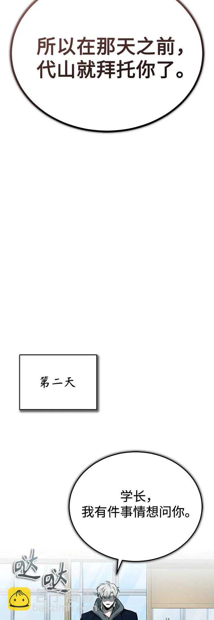 [第52话] 结束，开端65