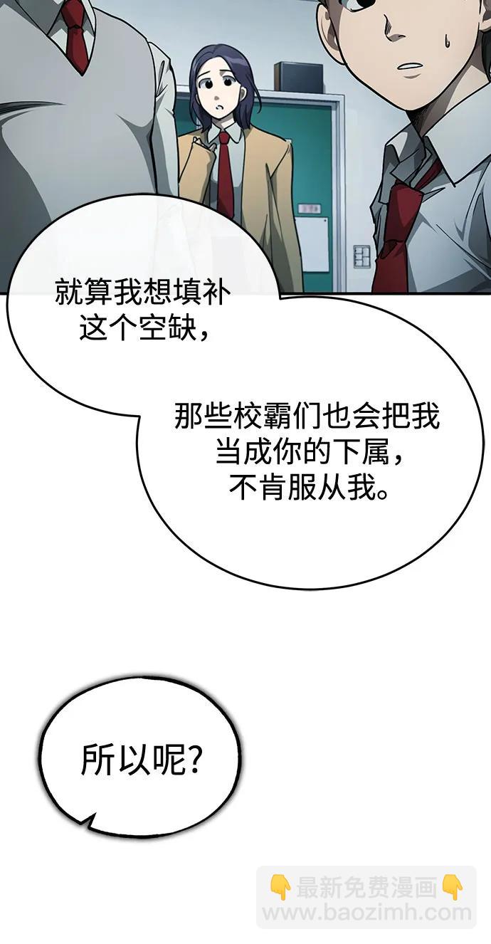 [第52话] 结束，开端69