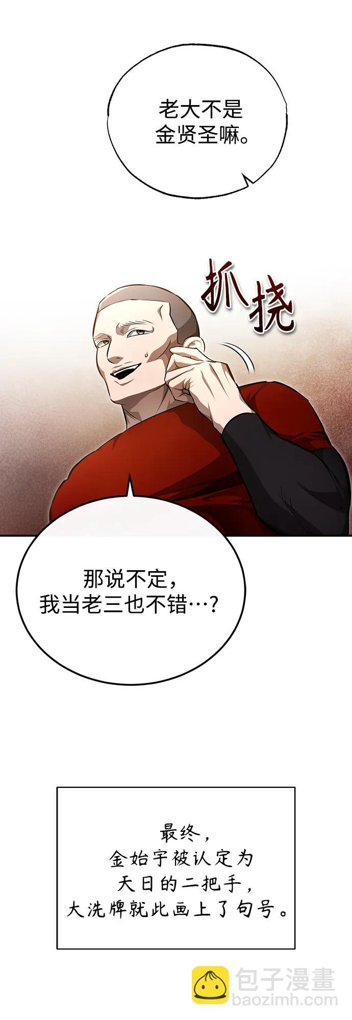 [第52话] 结束，开端82