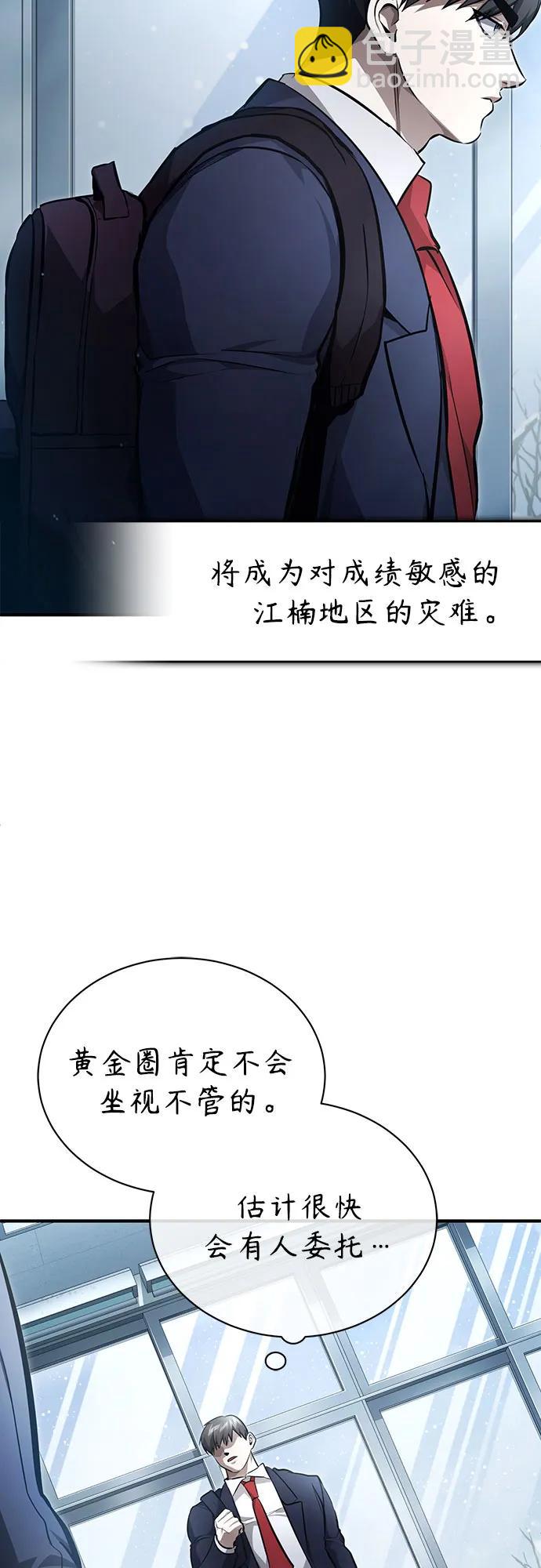 [第52话] 结束，开端85