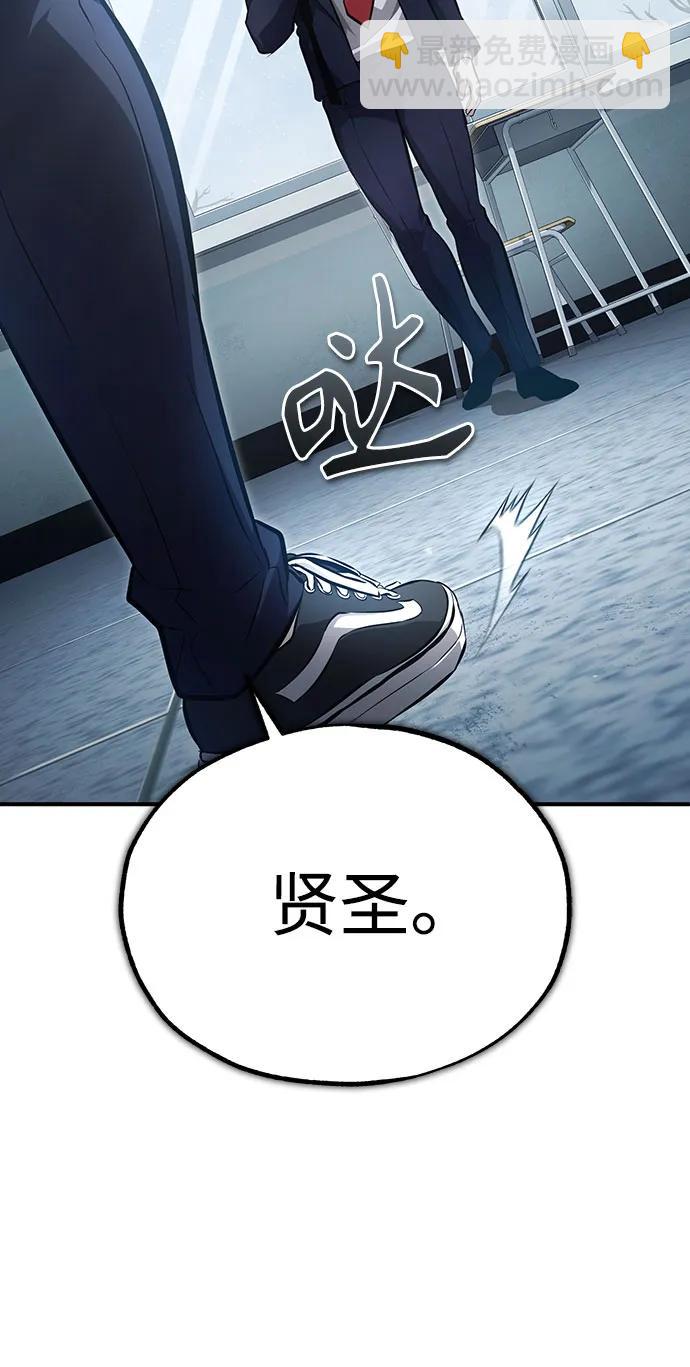 [第52话] 结束，开端86