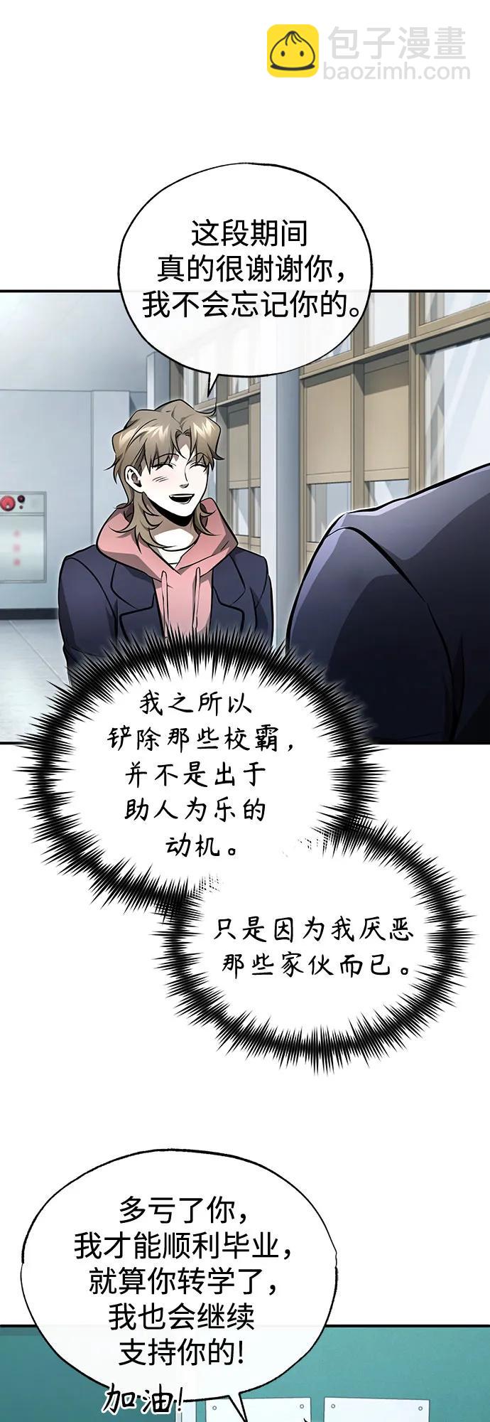 [第53话] 难忘的那天13
