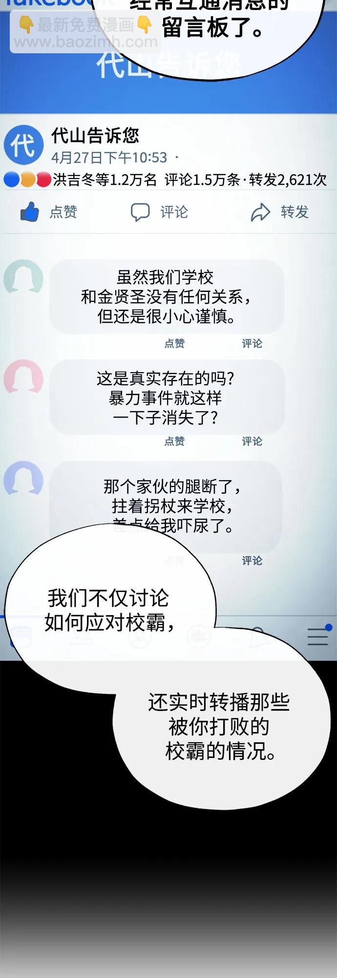 [第53话] 难忘的那天22