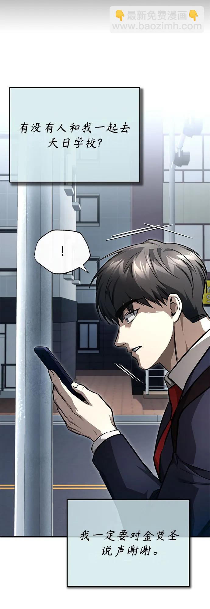 [第53话] 难忘的那天23