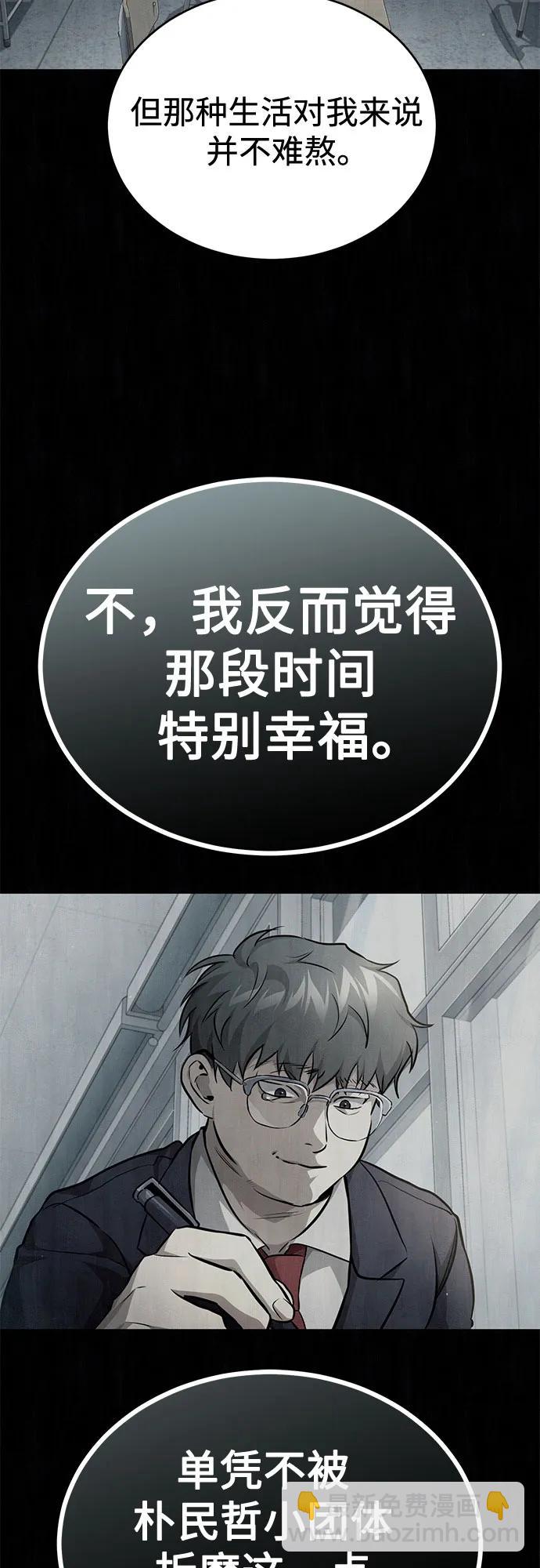 [第53话] 难忘的那天3
