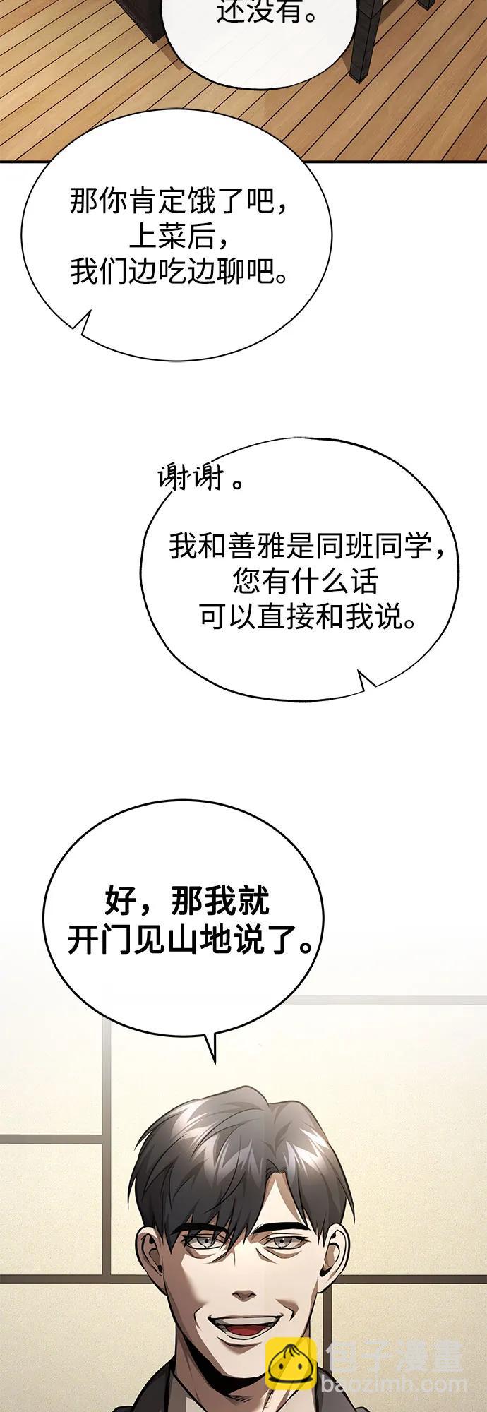 [第53话] 难忘的那天43