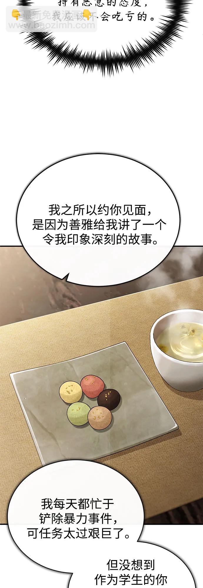 [第53话] 难忘的那天45