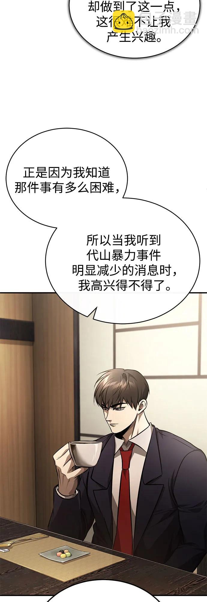 [第53话] 难忘的那天46