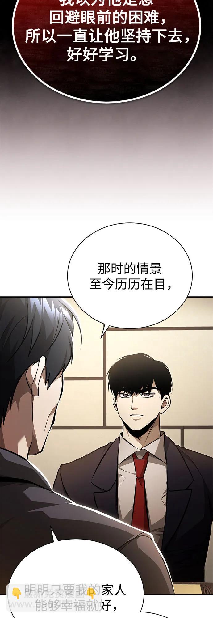 [第53话] 难忘的那天56