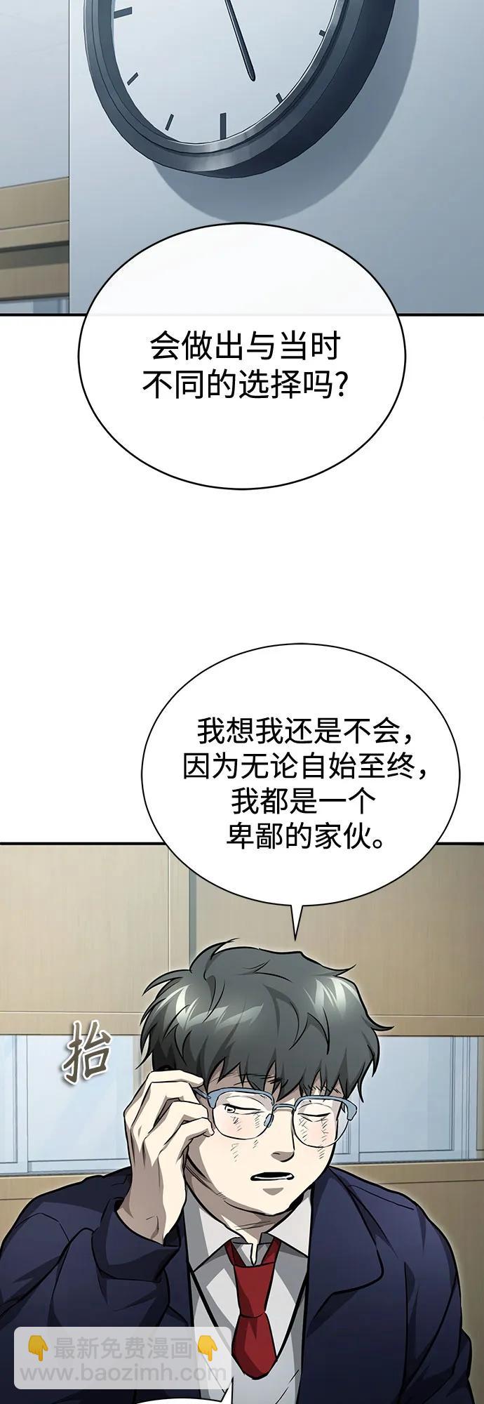 [第53话] 难忘的那天8